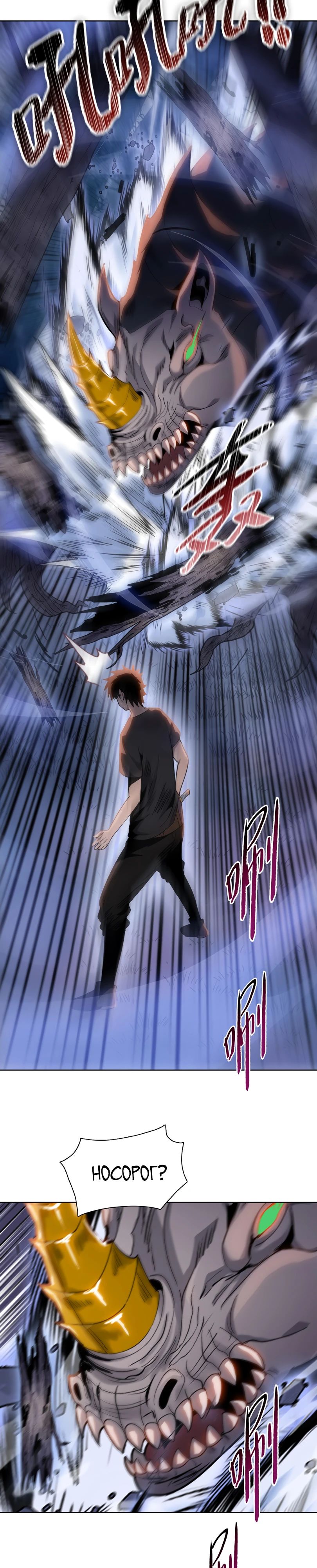 Манга Псих - Убийца Свиней - Глава 13 Страница 8