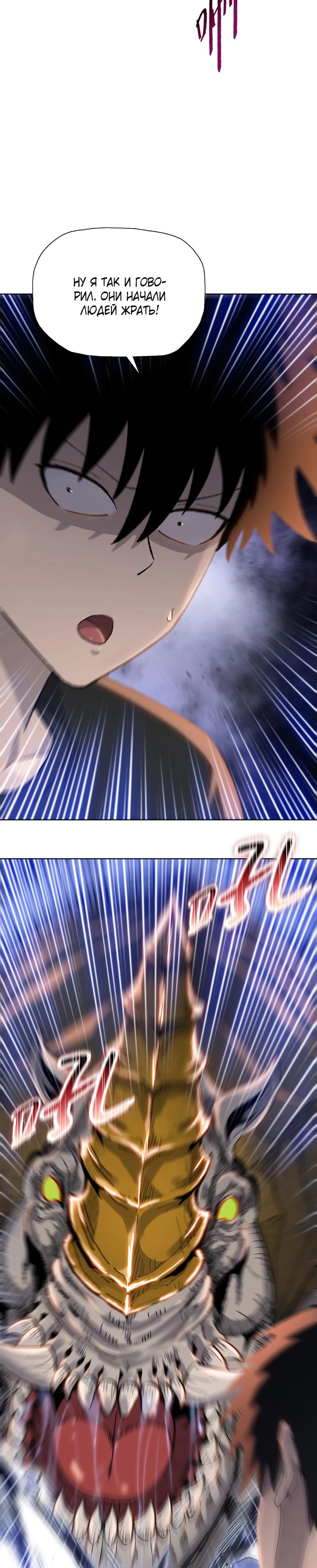 Манга Псих - Убийца Свиней - Глава 13 Страница 9