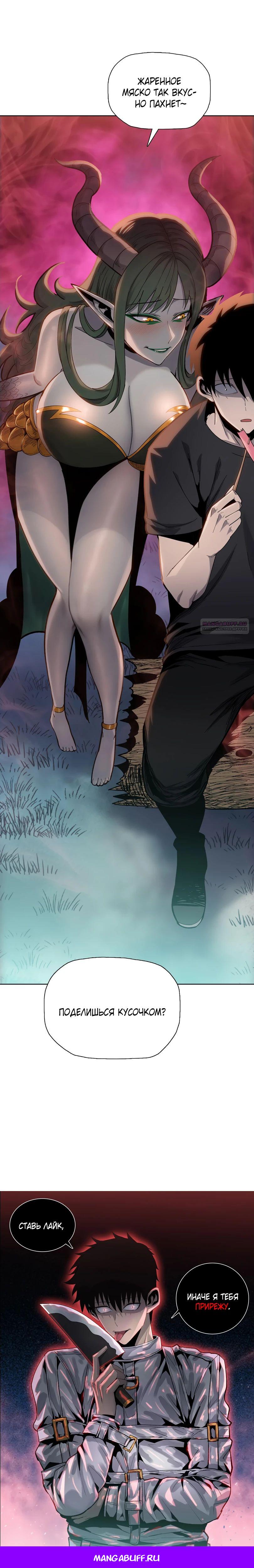 Манга Псих - Убийца Свиней - Глава 13 Страница 30