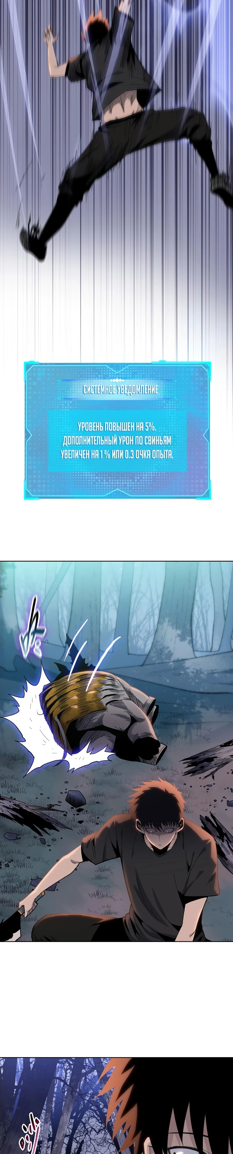 Манга Псих - Убийца Свиней - Глава 13 Страница 11