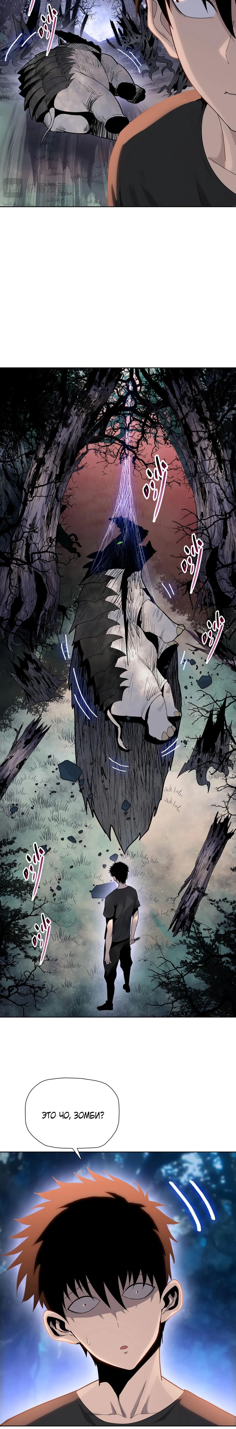 Манга Псих - Убийца Свиней - Глава 13 Страница 12