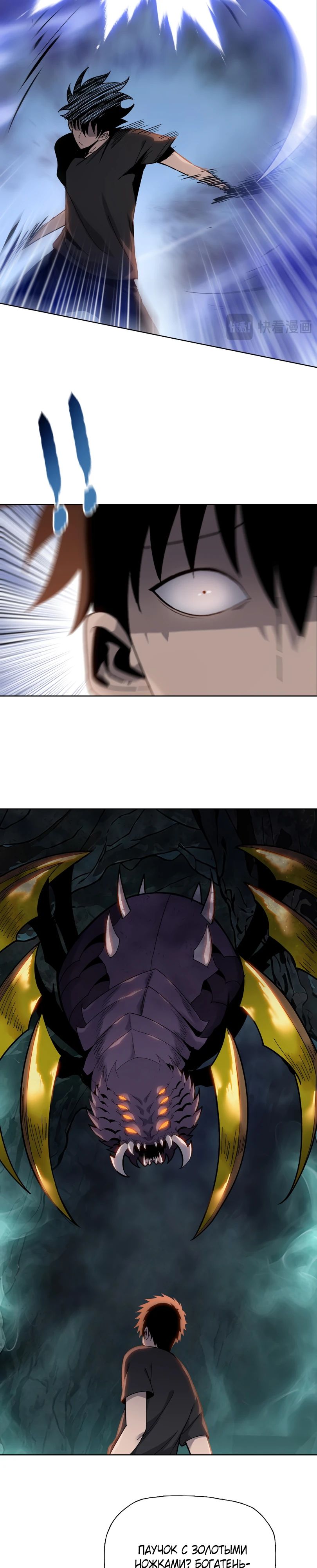 Манга Псих - Убийца Свиней - Глава 13 Страница 16