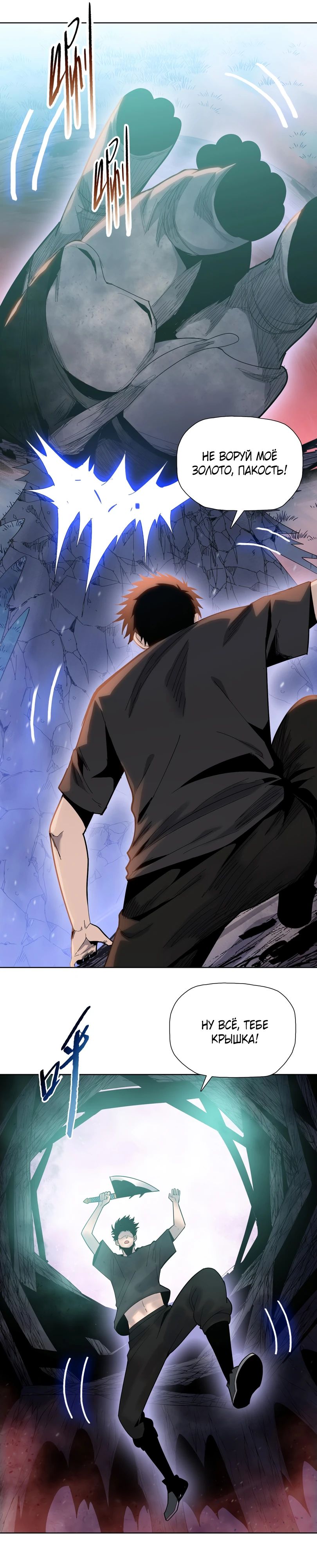 Манга Псих - Убийца Свиней - Глава 13 Страница 13