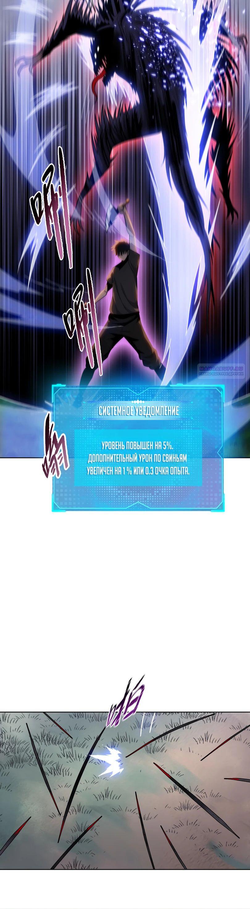 Манга Псих - Убийца Свиней - Глава 13 Страница 6