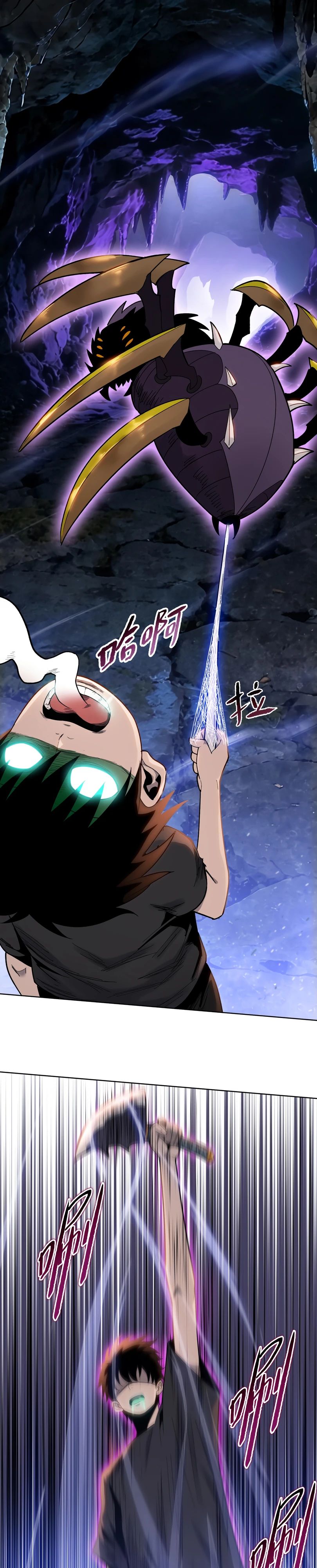 Манга Псих - Убийца Свиней - Глава 13 Страница 25