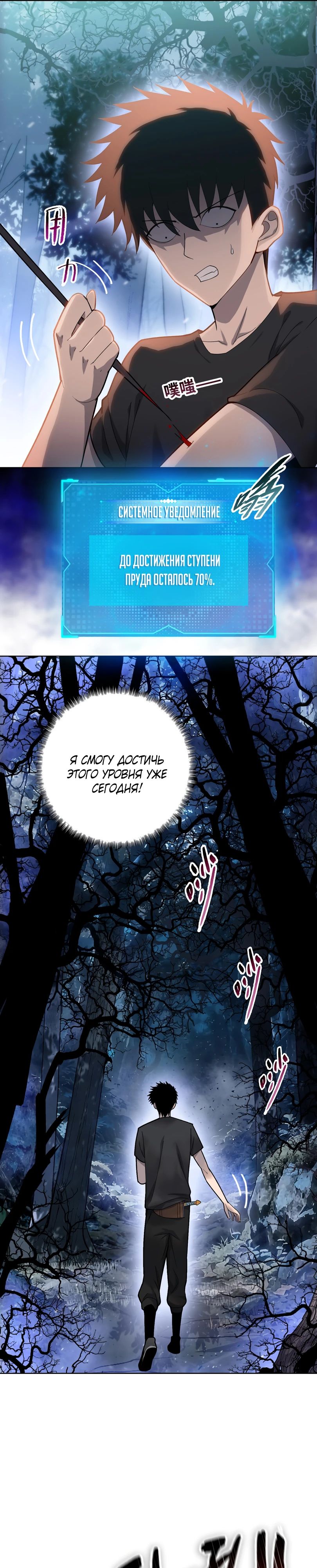 Манга Псих - Убийца Свиней - Глава 13 Страница 7