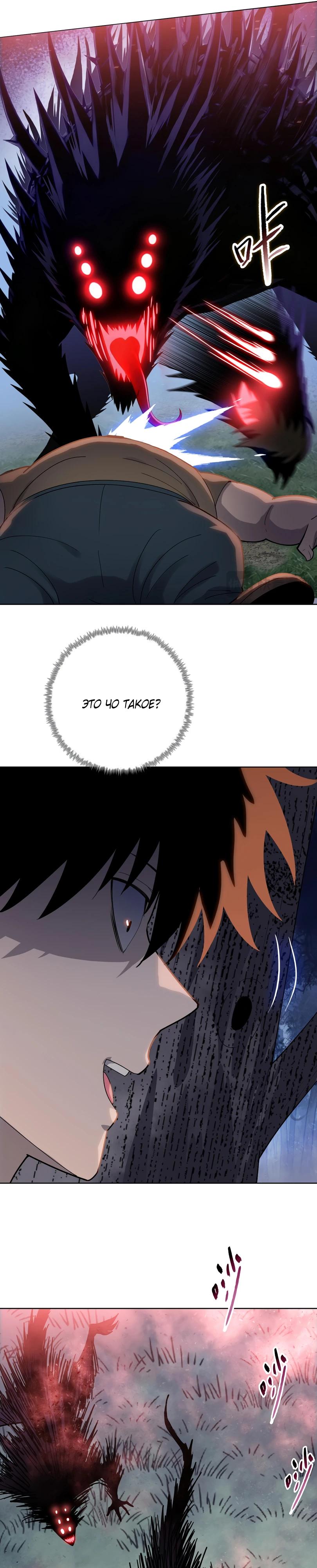 Манга Псих - Убийца Свиней - Глава 12 Страница 21