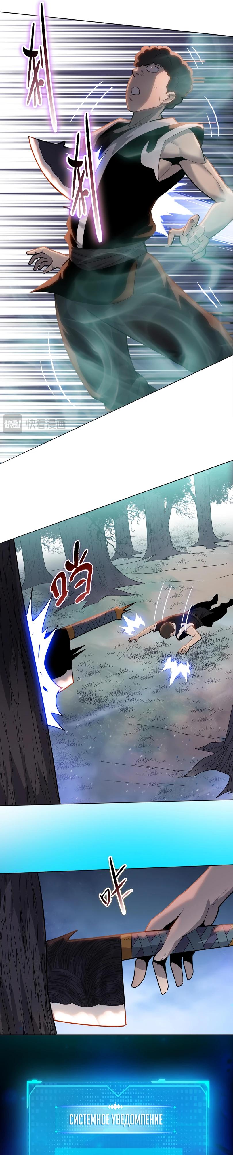 Манга Псих - Убийца Свиней - Глава 12 Страница 16