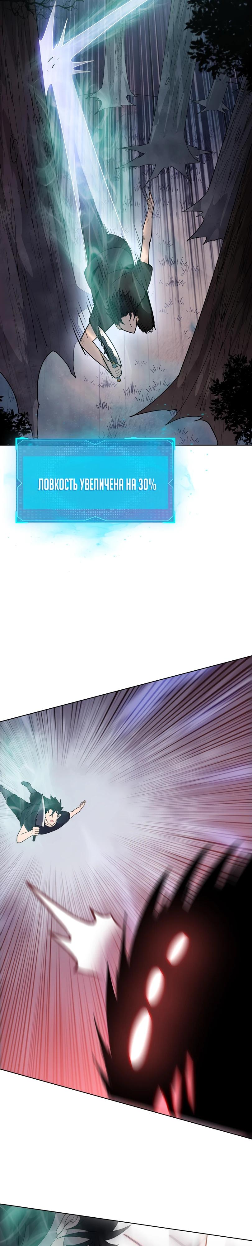 Манга Псих - Убийца Свиней - Глава 12 Страница 23