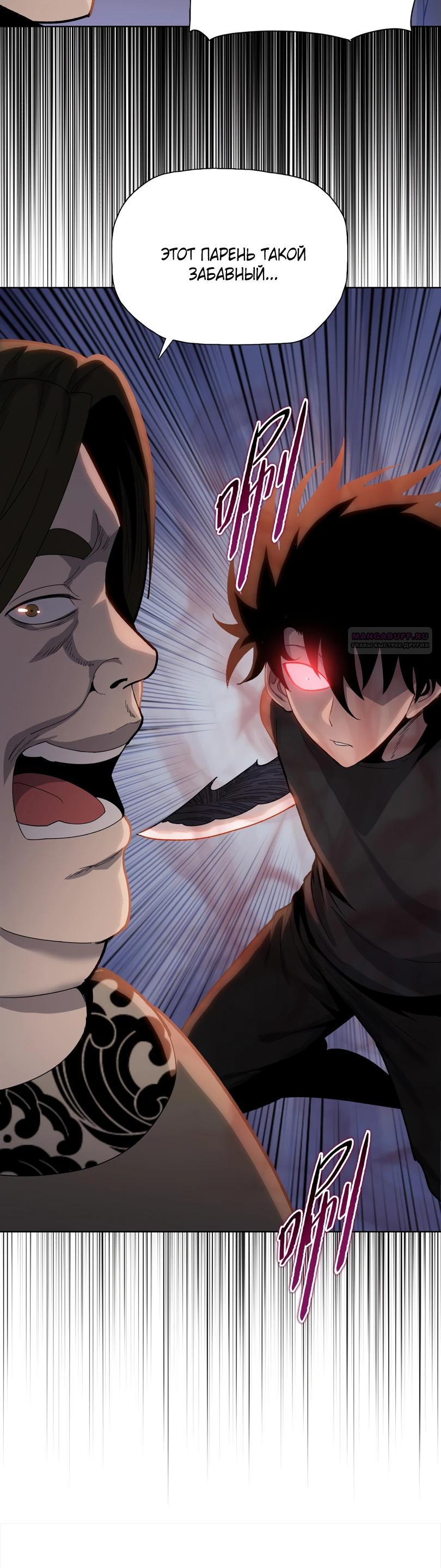 Манга Псих - Убийца Свиней - Глава 12 Страница 10