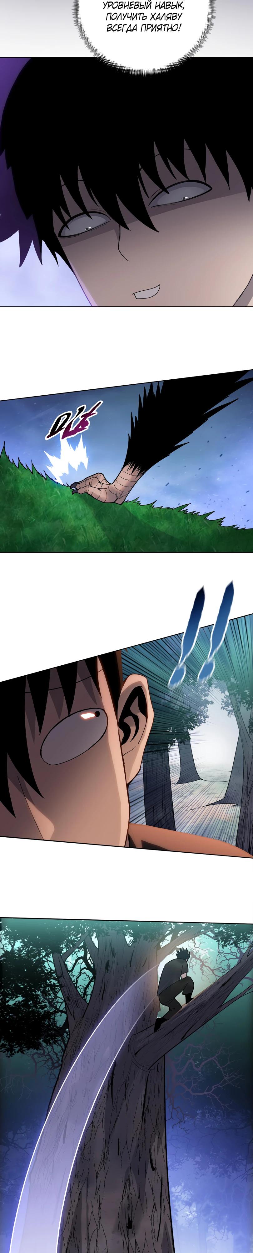 Манга Псих - Убийца Свиней - Глава 12 Страница 19