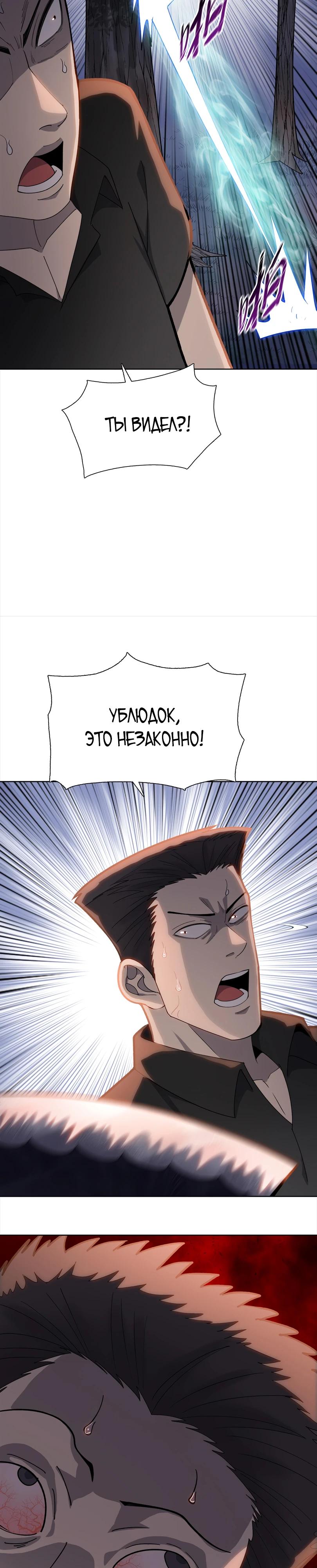 Манга Псих - Убийца Свиней - Глава 12 Страница 13