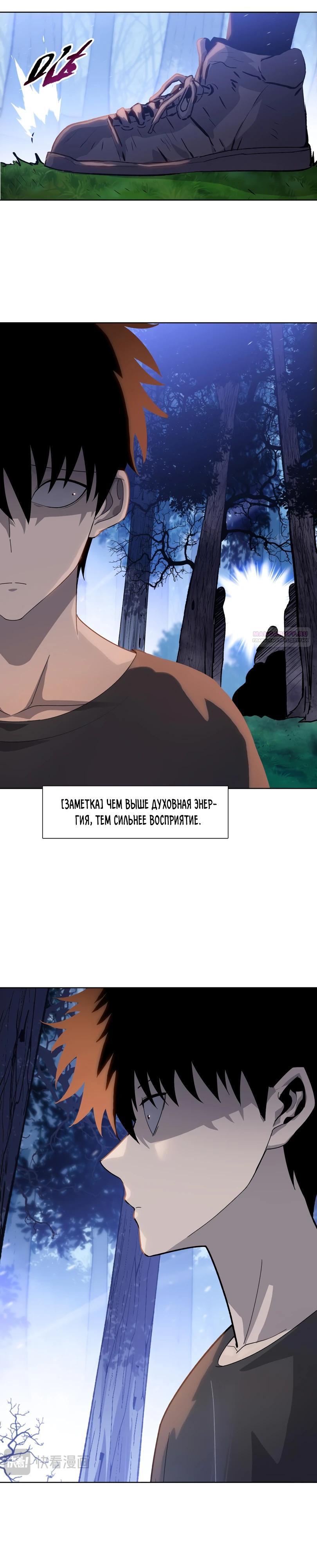 Манга Псих - Убийца Свиней - Глава 12 Страница 2