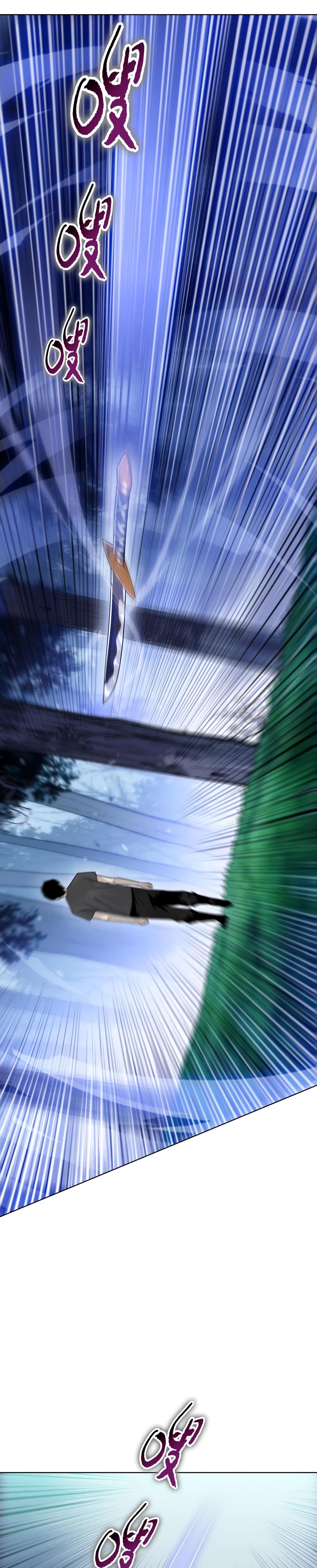 Манга Псих - Убийца Свиней - Глава 12 Страница 3