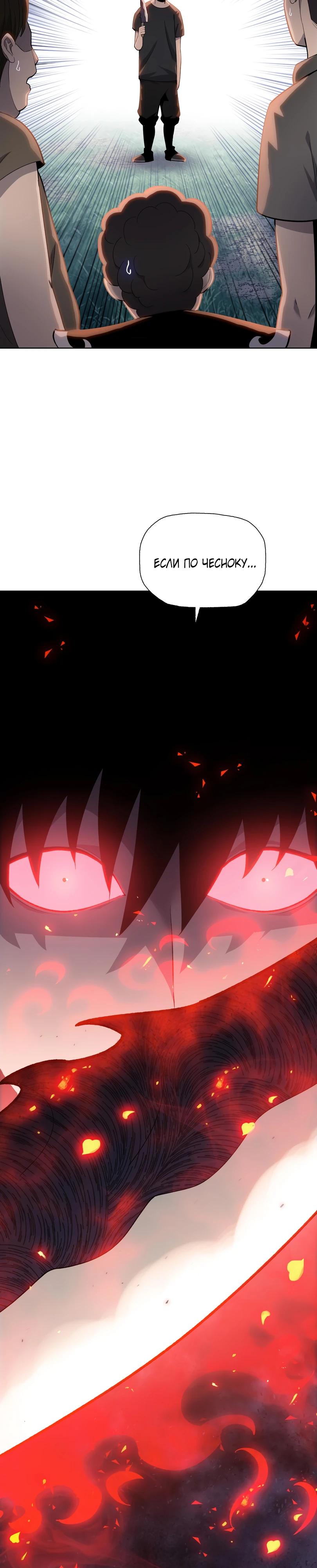 Манга Псих - Убийца Свиней - Глава 12 Страница 8