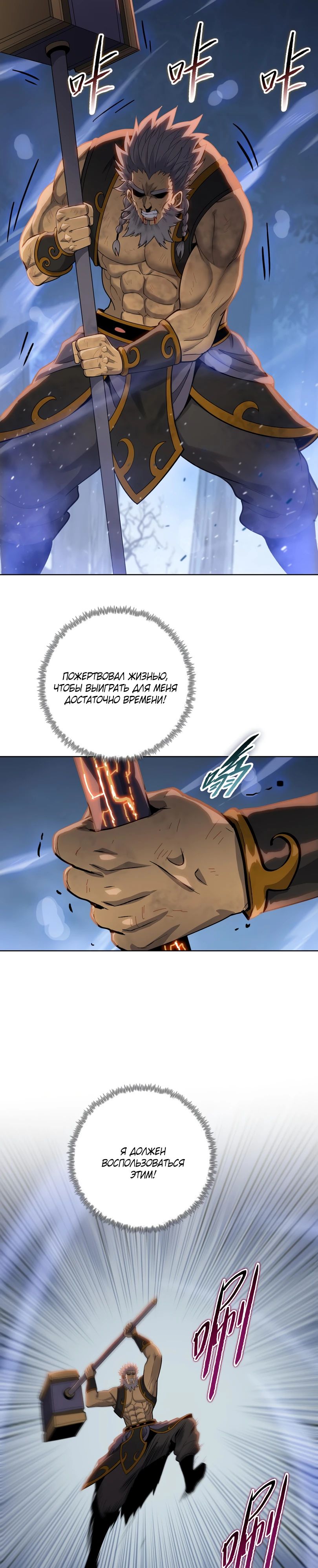 Манга Псих - Убийца Свиней - Глава 17 Страница 12