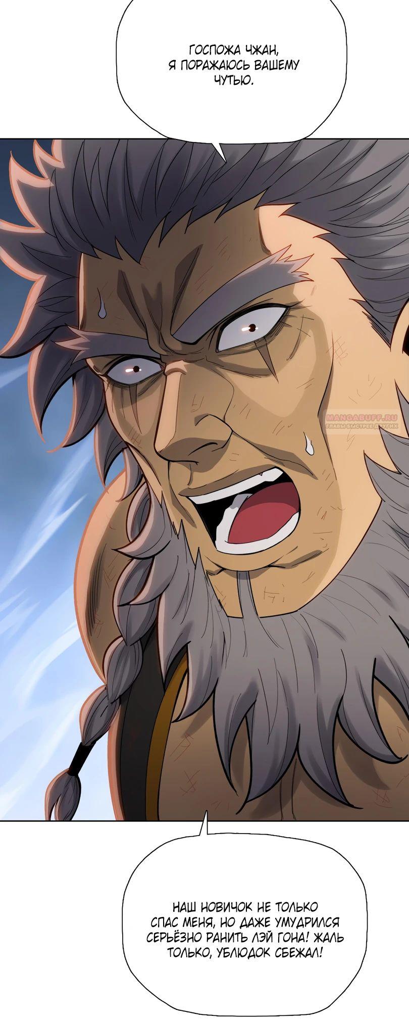 Манга Псих - Убийца Свиней - Глава 17 Страница 26