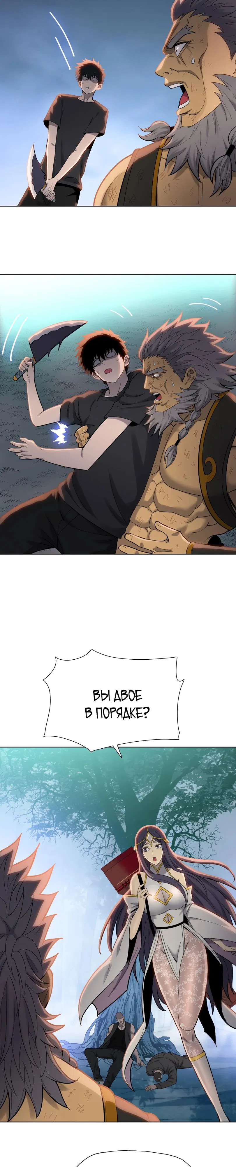 Манга Псих - Убийца Свиней - Глава 17 Страница 25