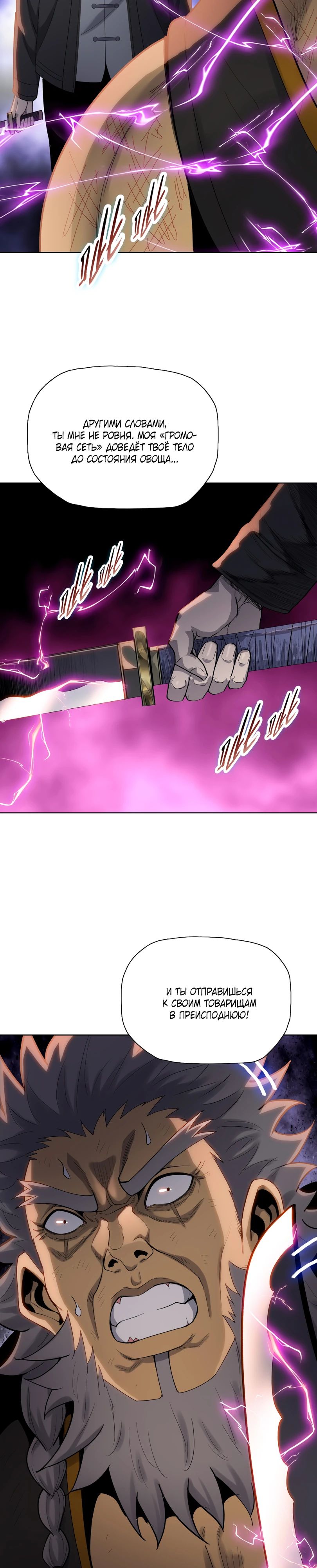 Манга Псих - Убийца Свиней - Глава 17 Страница 3