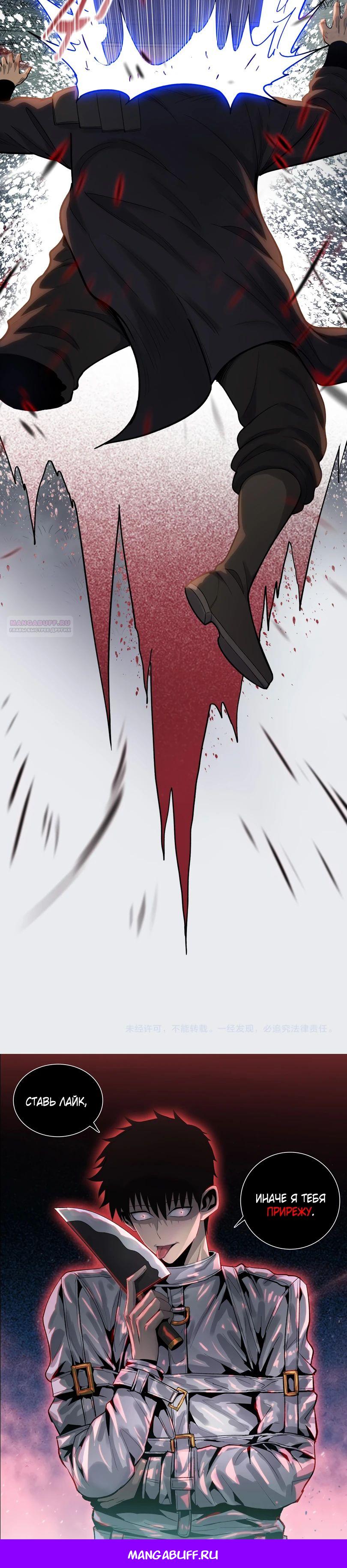 Манга Псих - Убийца Свиней - Глава 17 Страница 32