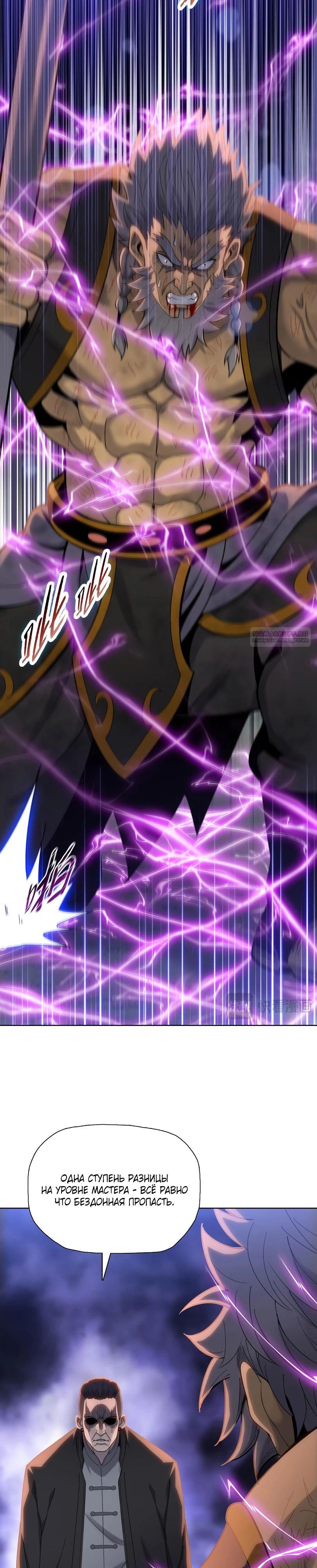 Манга Псих - Убийца Свиней - Глава 17 Страница 2