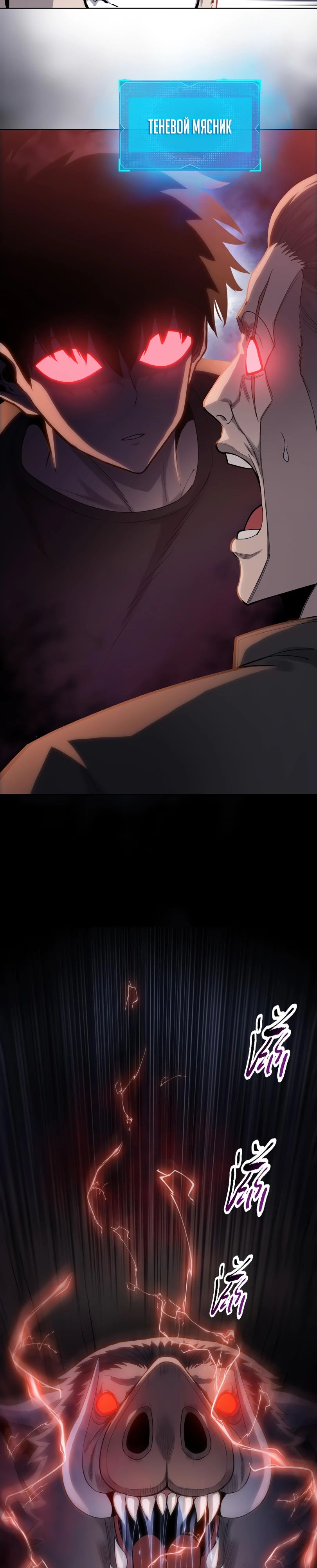 Манга Псих - Убийца Свиней - Глава 17 Страница 5