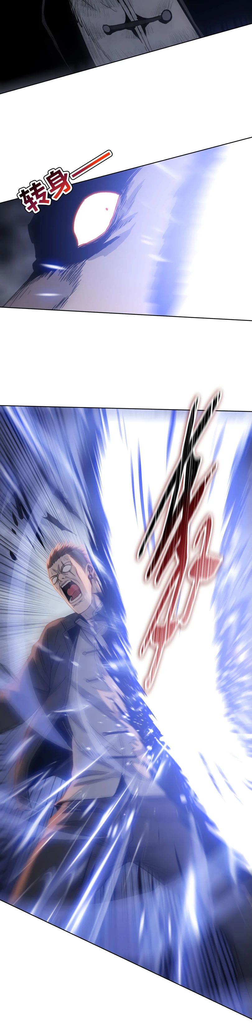 Манга Псих - Убийца Свиней - Глава 17 Страница 19