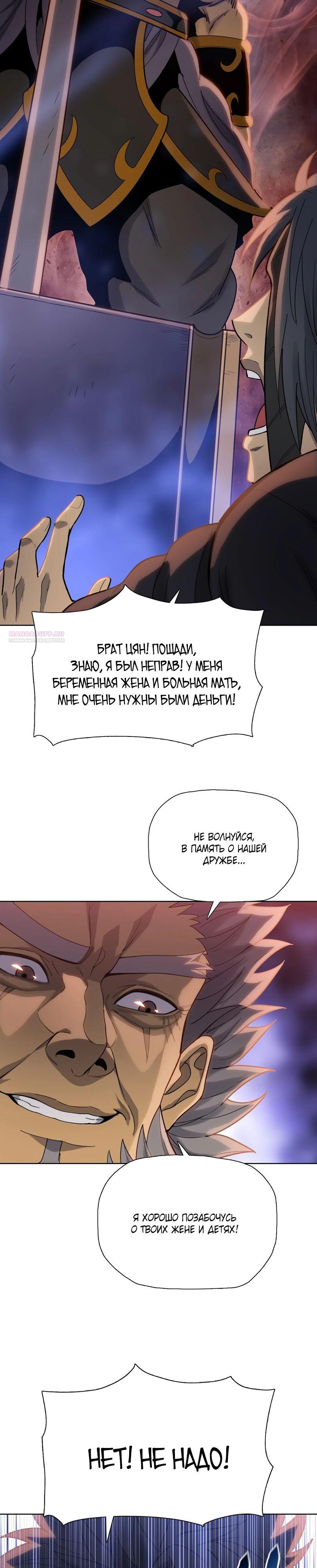 Манга Псих - Убийца Свиней - Глава 17 Страница 30