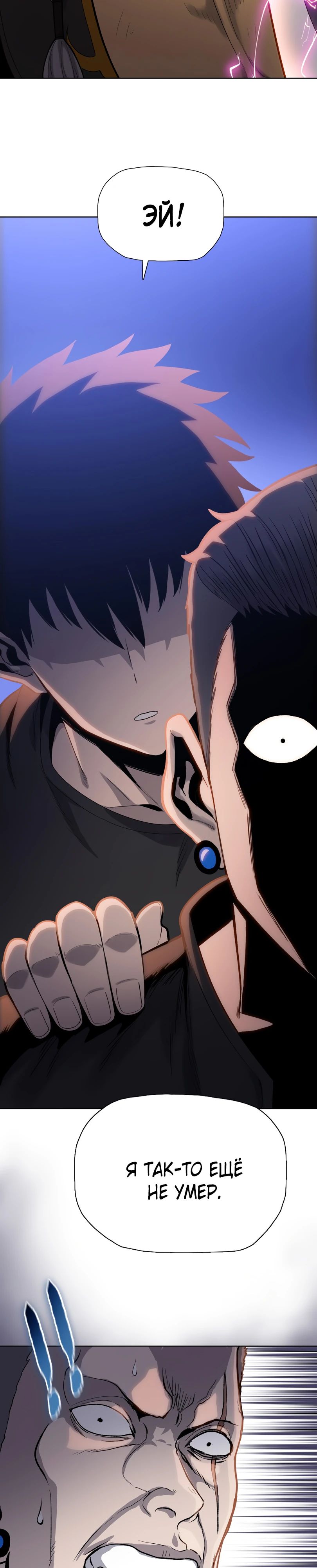 Манга Псих - Убийца Свиней - Глава 17 Страница 4