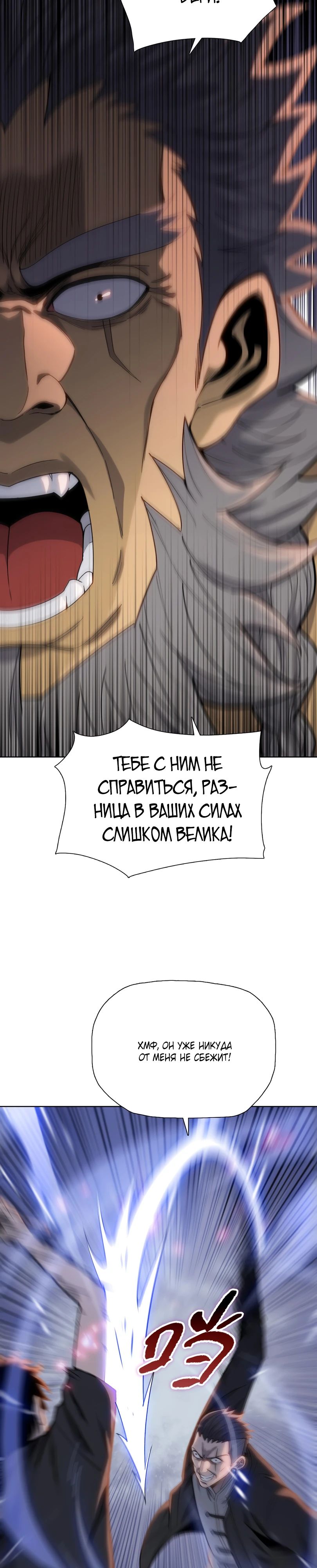 Манга Псих - Убийца Свиней - Глава 17 Страница 9