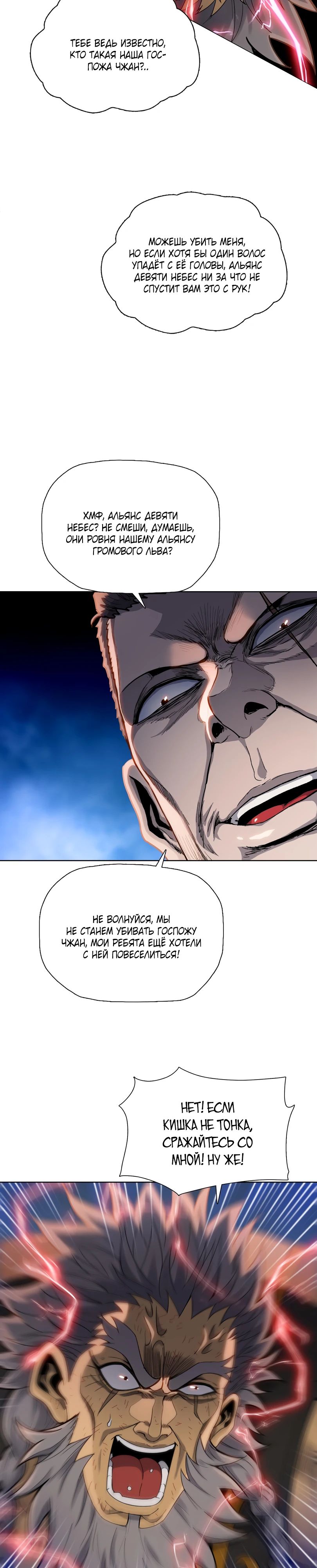 Манга Псих - Убийца Свиней - Глава 17 Страница 17