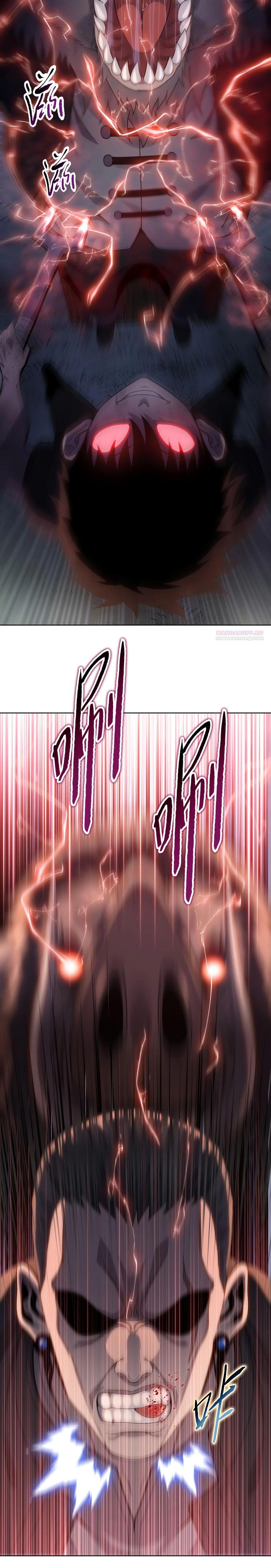 Манга Псих - Убийца Свиней - Глава 17 Страница 6