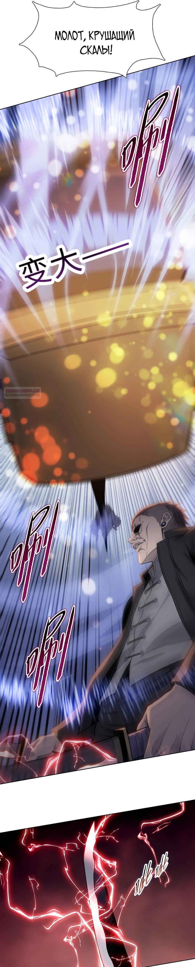 Манга Псих - Убийца Свиней - Глава 17 Страница 14