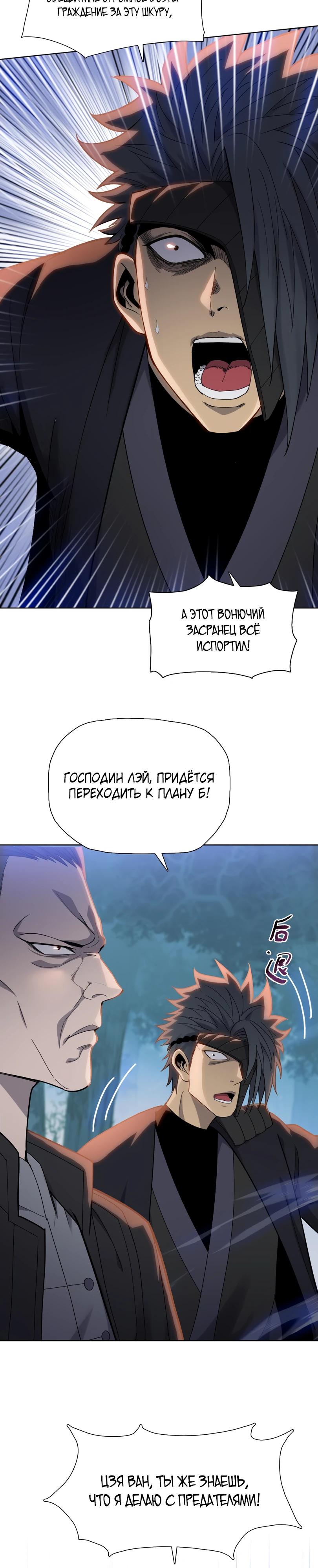 Манга Псих - Убийца Свиней - Глава 16 Страница 9