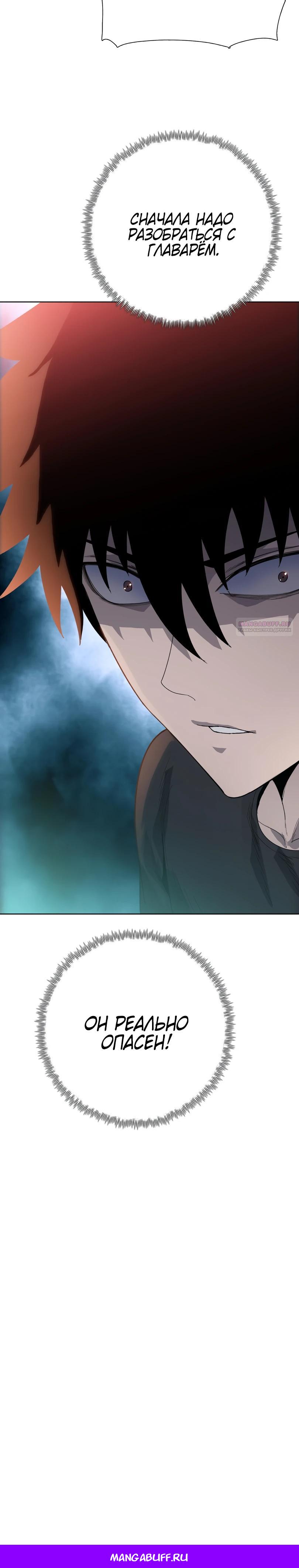 Манга Псих - Убийца Свиней - Глава 16 Страница 31