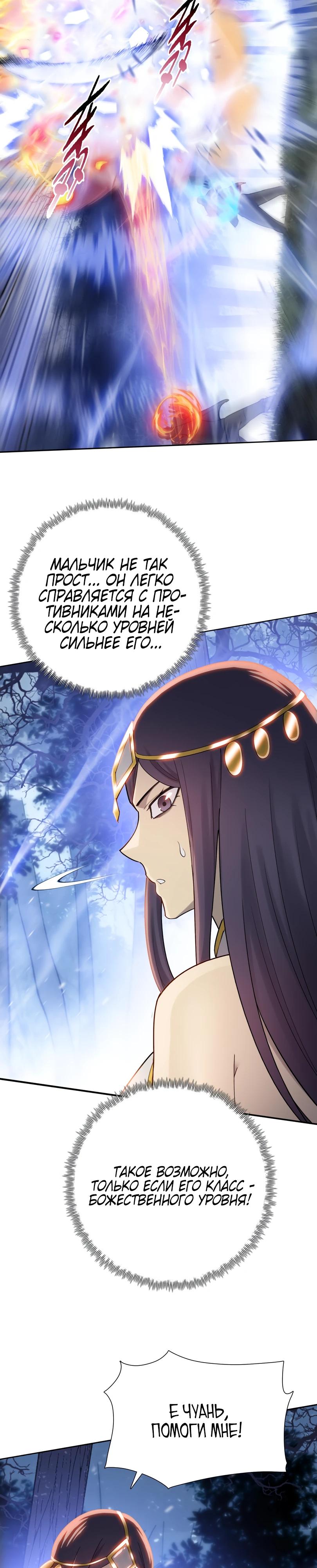 Манга Псих - Убийца Свиней - Глава 16 Страница 28