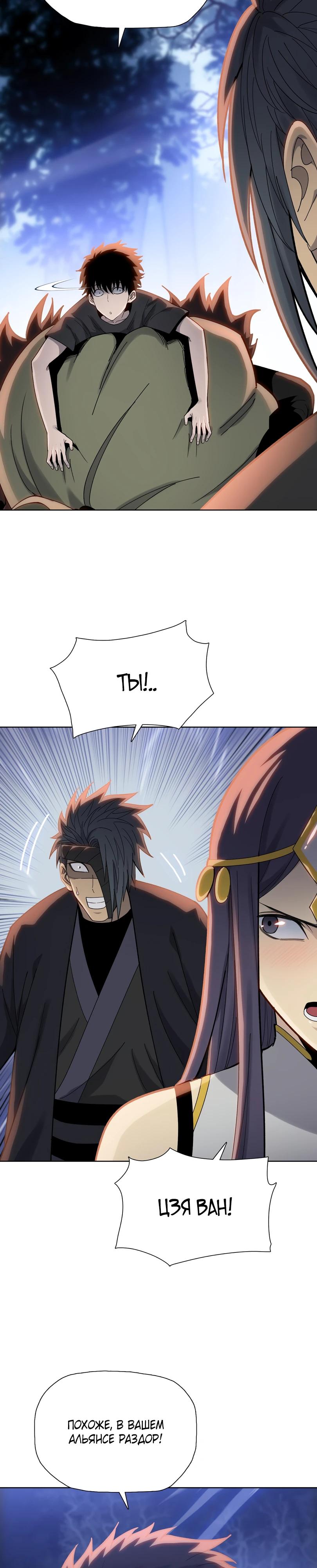 Манга Псих - Убийца Свиней - Глава 16 Страница 5