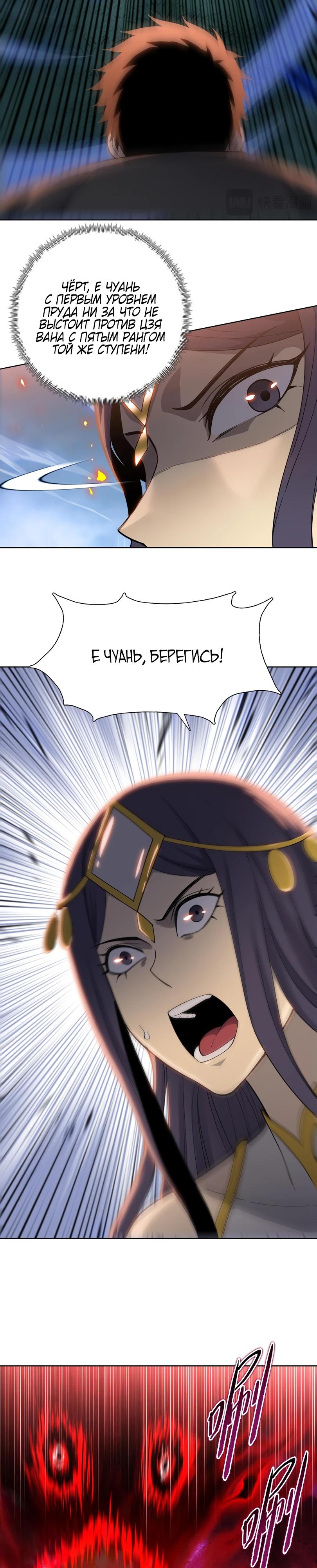 Манга Псих - Убийца Свиней - Глава 16 Страница 21