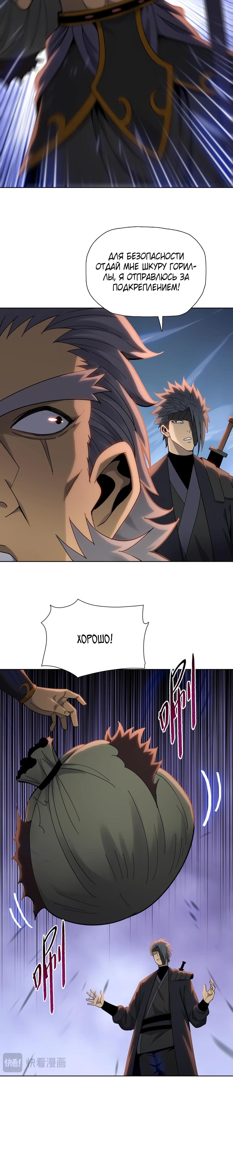 Манга Псих - Убийца Свиней - Глава 16 Страница 3