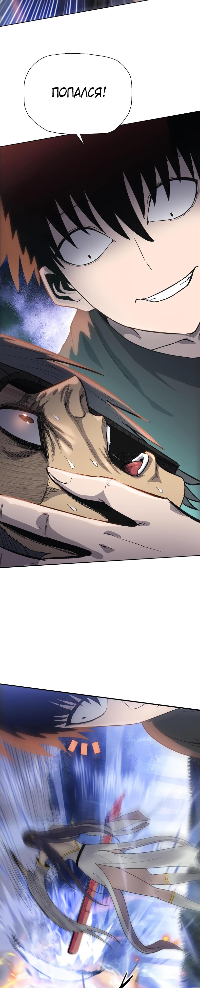 Манга Псих - Убийца Свиней - Глава 16 Страница 27