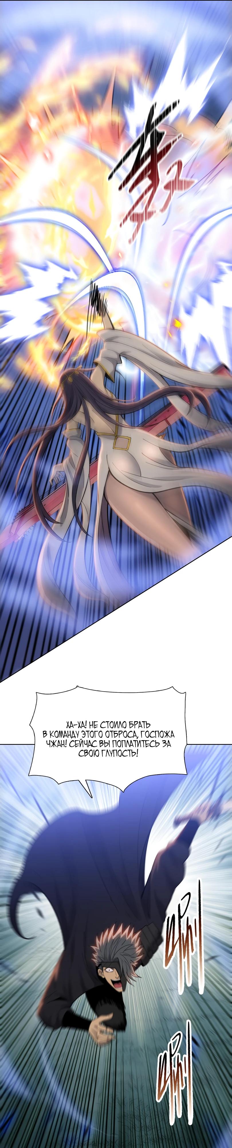 Манга Псих - Убийца Свиней - Глава 16 Страница 20