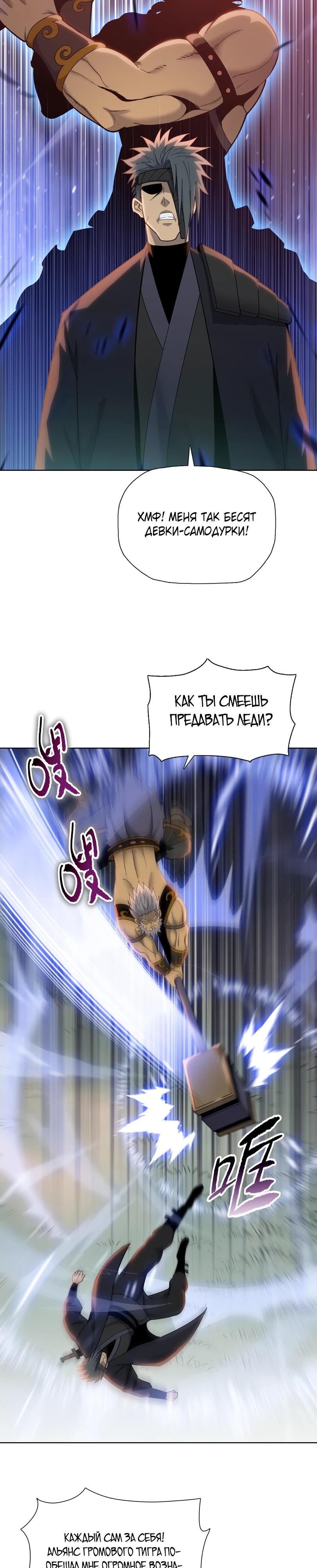 Манга Псих - Убийца Свиней - Глава 16 Страница 8