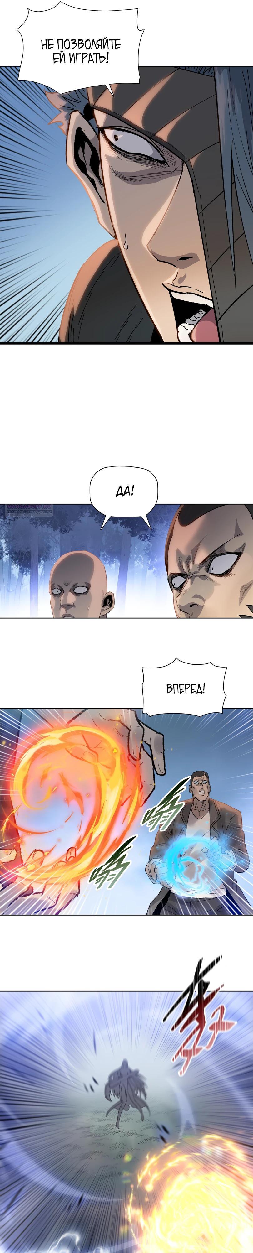 Манга Псих - Убийца Свиней - Глава 16 Страница 18