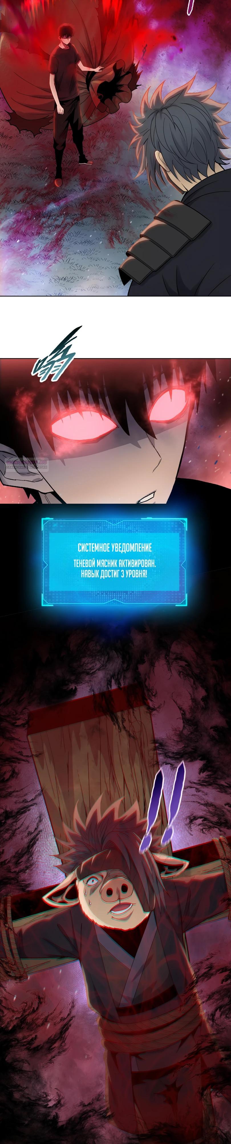 Манга Псих - Убийца Свиней - Глава 16 Страница 22