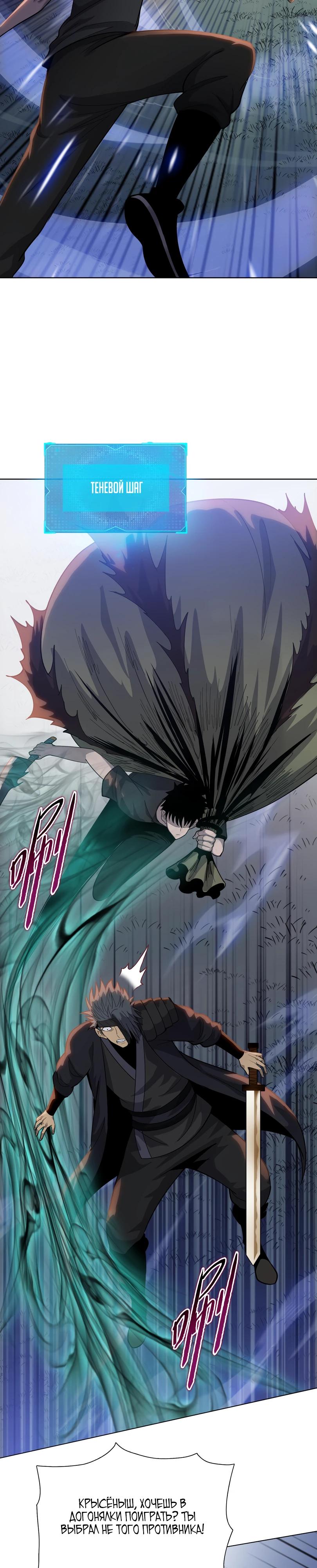 Манга Псих - Убийца Свиней - Глава 16 Страница 24