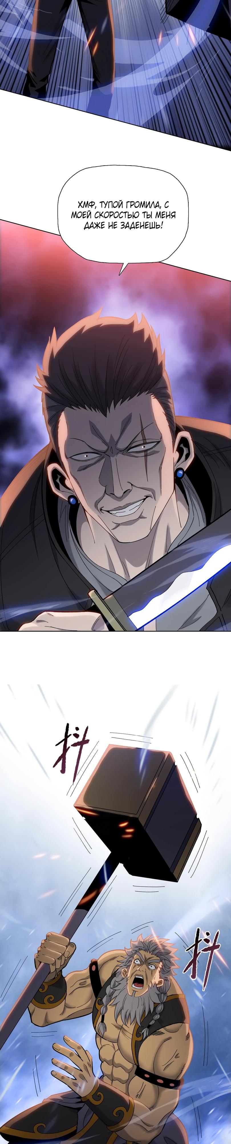 Манга Псих - Убийца Свиней - Глава 16 Страница 11