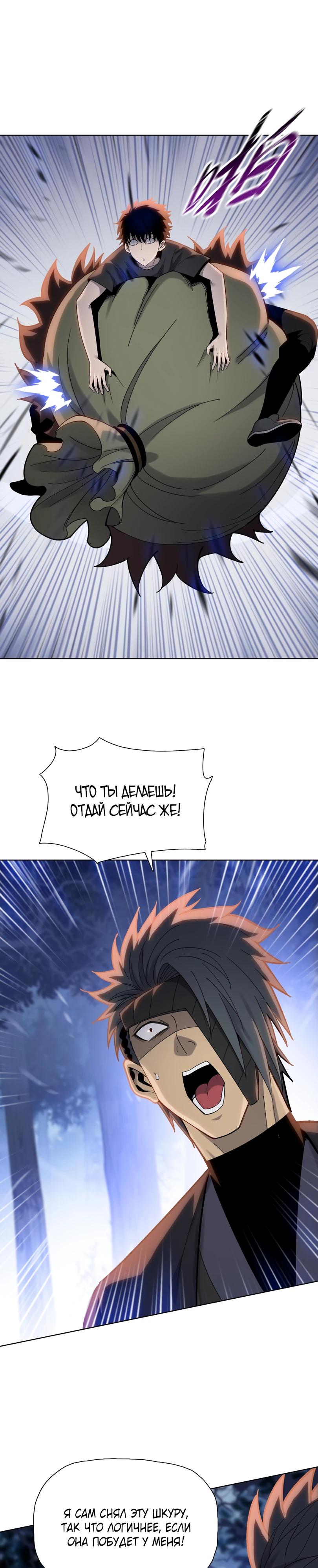 Манга Псих - Убийца Свиней - Глава 16 Страница 4