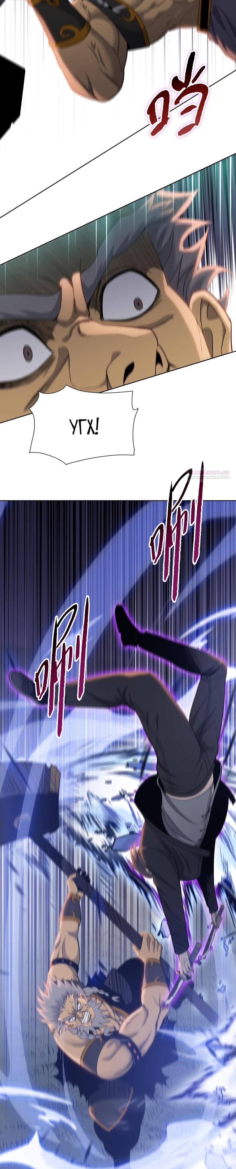 Манга Псих - Убийца Свиней - Глава 16 Страница 14