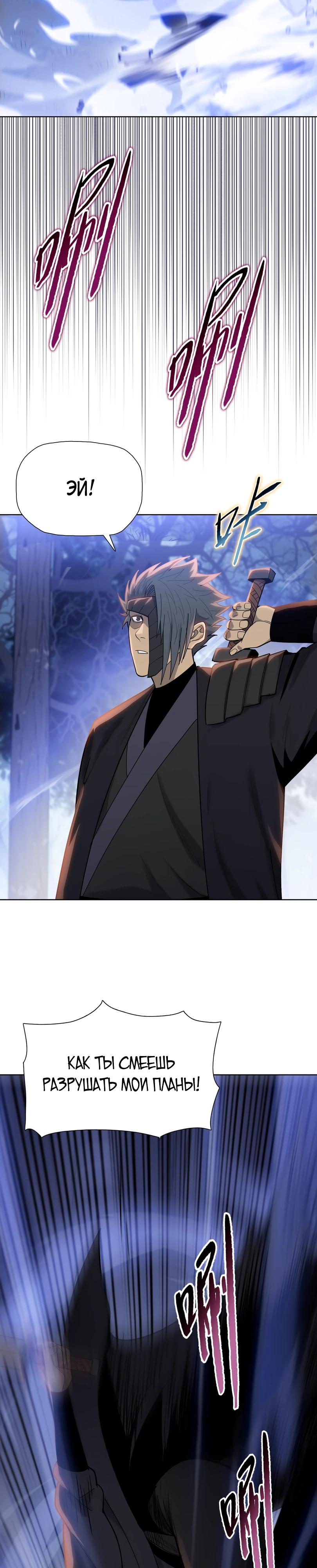 Манга Псих - Убийца Свиней - Глава 16 Страница 15