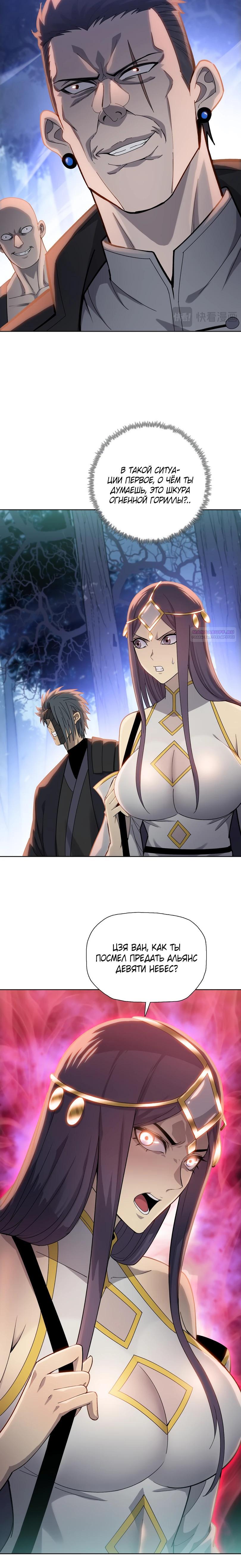 Манга Псих - Убийца Свиней - Глава 16 Страница 6